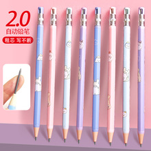 天卓01069粗芯2.0自动铅笔小学生专用不断芯卡通自动笔写不断粗