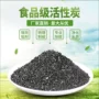 吸附脱色污水水质活性炭