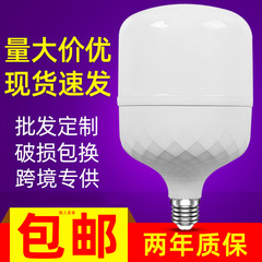 LED 電球超高輝度家庭用照明省エネ電球 e27 ネジ b22 バヨネット電球ハイパワー省エネランプ