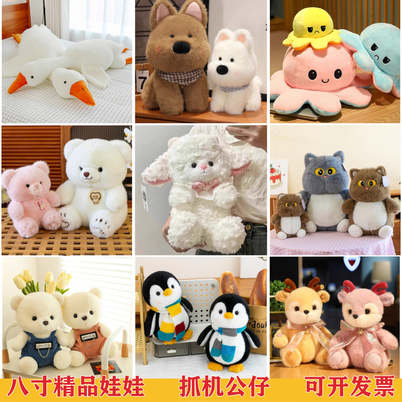 8inch Premium Plush Toy Doll Supermarket Grab Machine Doll Exquisite Doll Children's Pillow Rag Doll for Gifts