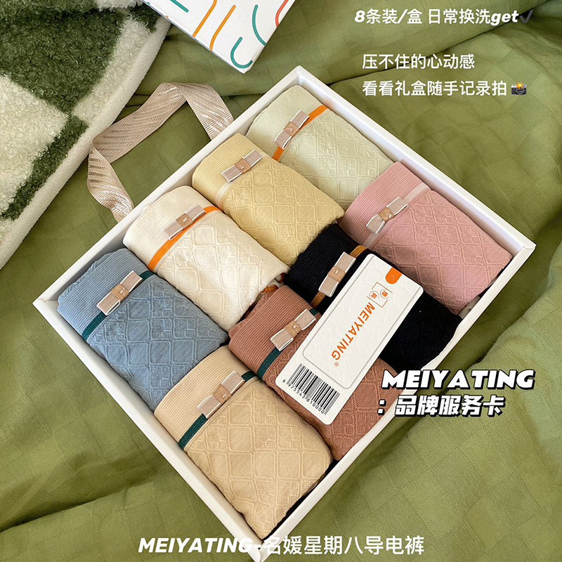 Celebrity Eight Conductive Panties Women's Nano-Silver Functional Yarn Base High-Elastic Women's Briefs Box Pack