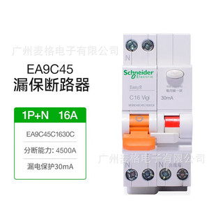 Earth leakage protection circuit breaker MGNEA9C45C1630CA 1P N,C16A/30mA