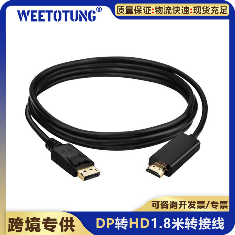 Cross-Border Large Dp Male to Hd High-Definition Adapter Cable 2.2m K High-Definition Laptop Display Converter