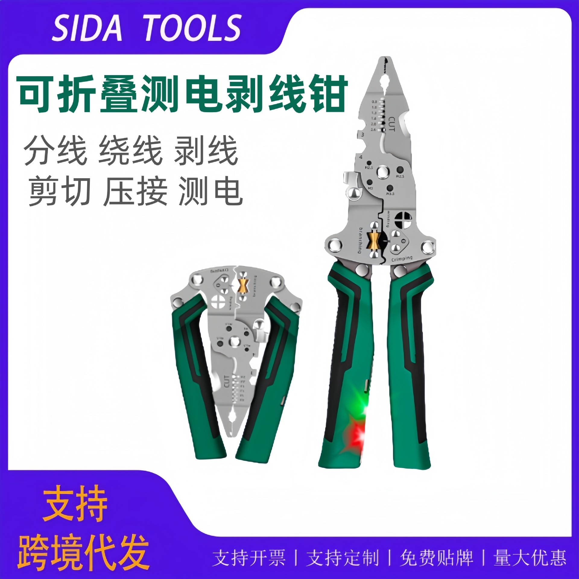 电工专用家用剥线钳多功能尖嘴钳带测电拔线剪线折叠电笔剥线钳