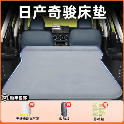 car mattress, rear seat sleeping – Vehicle-mounted inflatable bed - nissan-x-trail-2025-model-x-trail-exclusive-elegant-gray-flocked-inflatable-bed-fixed-headrest-includeswireless-air-pump-storage-bag-free-sf-express-shipping