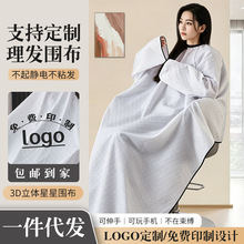 定制理发店围布剪发围布加长款不粘发防静电印字logo理发披肩围布