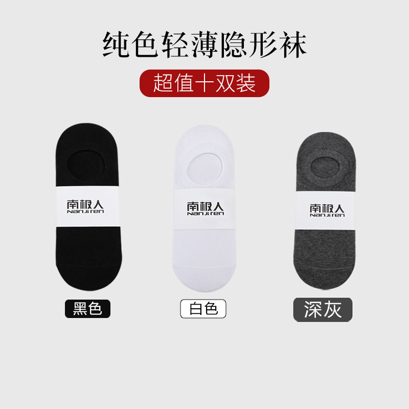 Calcetines Nanjiren, calcetines invisibles, calcetines transpirables, calcetines cortos simples y finos de color sólido, calcetines cortos antideslizantes para hombre, primavera y verano