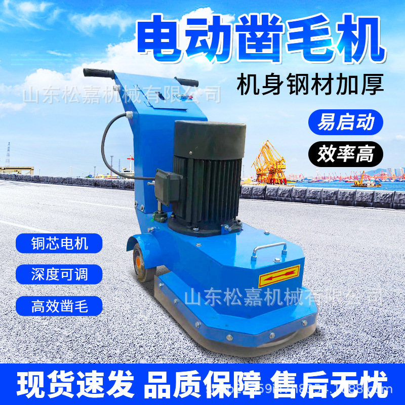 Máquina de eliminación de pintura de recubrimiento de suelo máquina eléctrica de escalón de hormigón máquina de molienda de hormigón