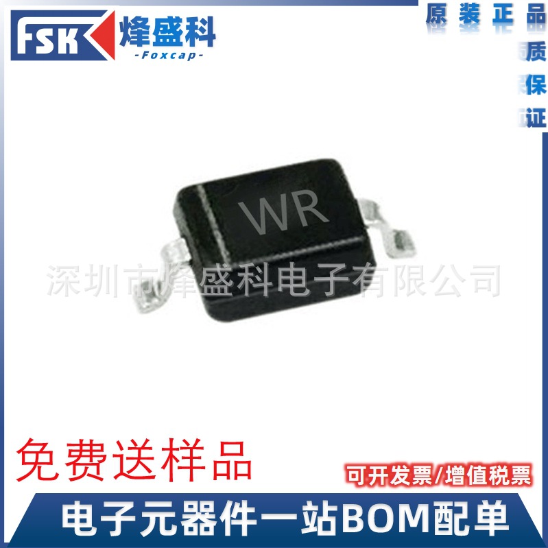 BZT52C33S SOD-323封装 丝印WR 33V 0.3W 稳压管现货供应