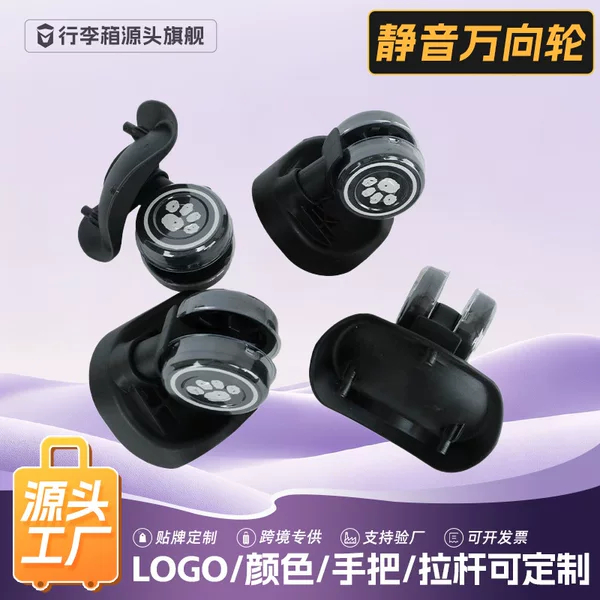 Factory Custom-Made Silent Swivel Wheels for Luggage Bags, Silent and Wear-Resistant Tpe Wheels with Logo Printing