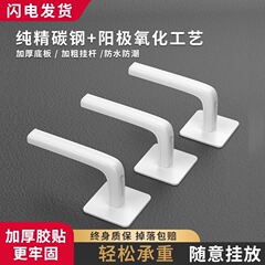 L字型穴なしフック痕なし強力自己接着フックキッチン死角なし多機能収納棚高粘度粘着フック