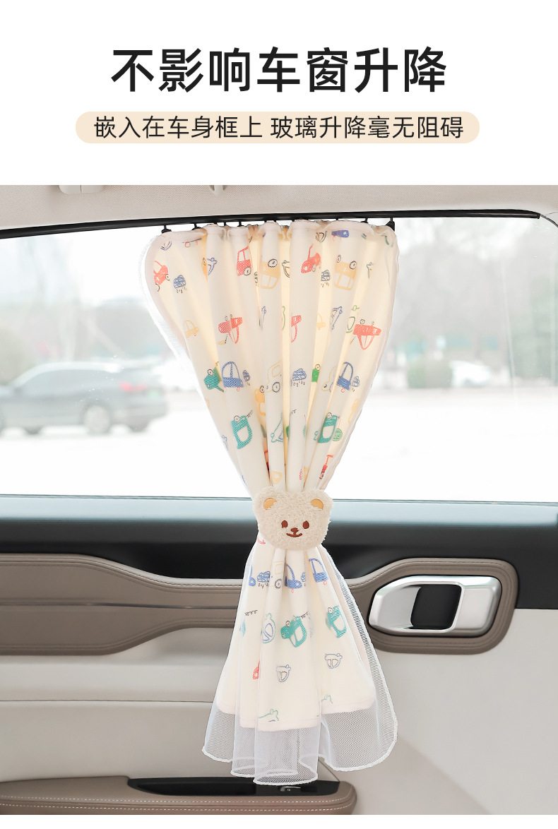 Car Sunshade Curtain, Vehicle-Mounted Heat Insulation and Sun Protection Side Window Curtain, Baby Rear Seat Track-Type Blackout Privacy Curtain, Car Window Curtain