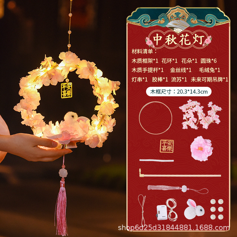 中秋莲花灯手提兔子花灯手工制作儿童古风diy材料包汉服宫灯|undefined