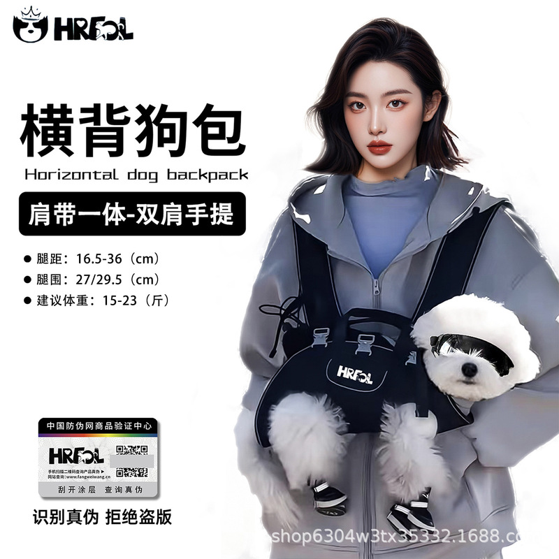 HRFOL宠物外出横背包双肩狗包斜挎狗狗背包小中大型犬便携包批发|undefined