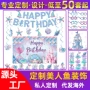 美人鱼螺旋定制布置横幅
