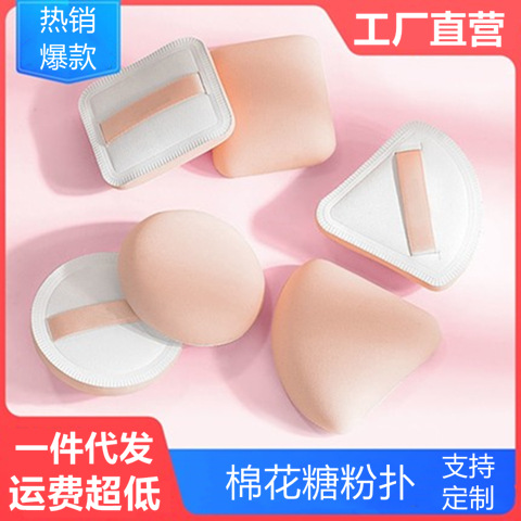 Cotton candy powder puff air cushion with box powder cake Powder Puff powder sponge makeup cotton makeup eggs do not absorb powder dry and wet