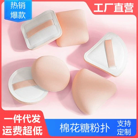 Сахарная вата слоеная пудра воздушная подушка с коробкой пудра слоеная пудра Губка Макияж хлопок Макияж яйца не впитывают пудру сухой и влажный