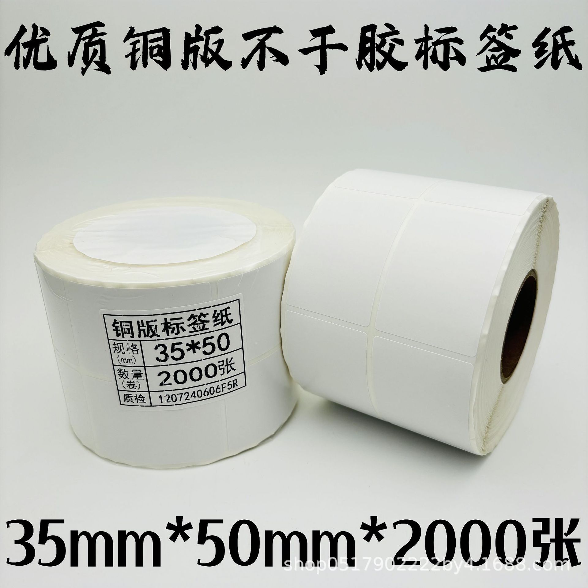 35*50*2000 标签条码纸35x50 铜版纸不干胶条码打印纸 竖版三排