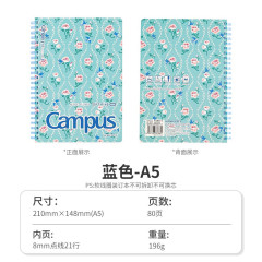 国誉kokuyo日本加藤木系列campus限定软线圈笔记本高颜值螺旋记事