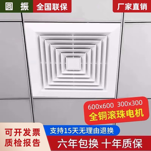 Integrated Ceiling Engineering Ventilation Fan Sanitary Kitchen High-Power Powerful Silent Exhaust Fan 30X30