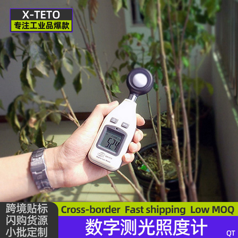 数字测光照度计亮度表照度仪手持式光度仪测光计室内外亮度测试仪