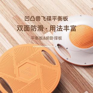 Concave Convex Beast Balance Board Disc Push up Board Yoga Core Balance Training Ski Surfing Prevent Ankle Sprain