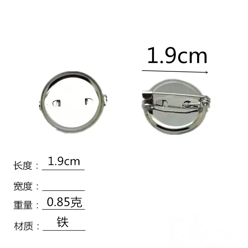 1.5公分—3.5公分  圆盘别针 圆底胸针  厂家批发 DIY饰品配件