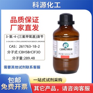 3-��-4-��������������  261763-18-2 ����98% ���Wԇ��