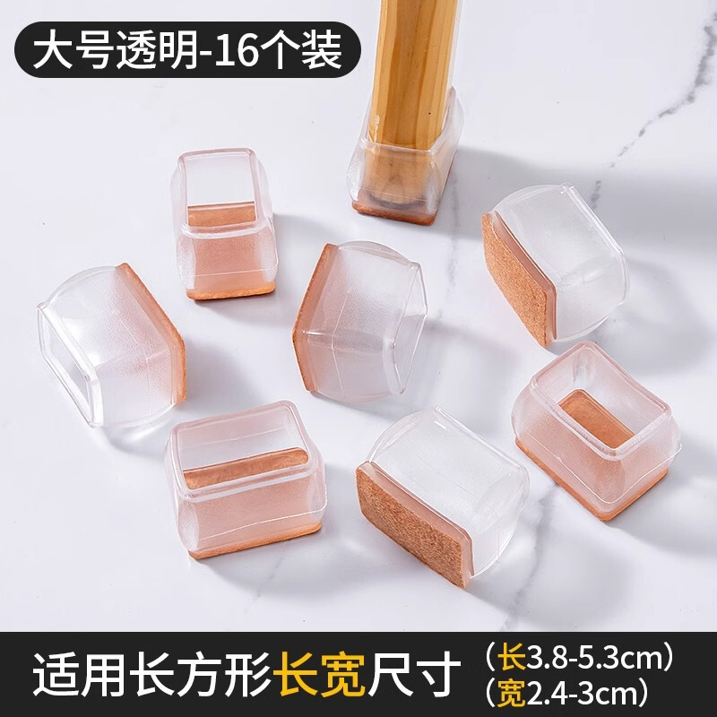 通用椅子脚套硅胶桌椅椅脚垫腿垫凳子腿胶垫桌腿套保护套櫈脚|undefined