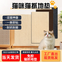 免胶防猫抓地毯保护贴耐磨不掉屑卧室客厅地板猫抓小玩具猫抓地垫