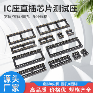 IC�� 6P/8P/12P/24P/40P ���_ DIP ֱ���� оƬ�� IC�������\����