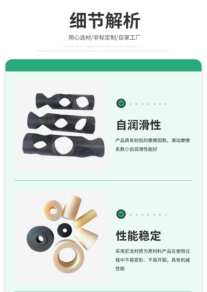 尼龙异形件详情_07.jpg