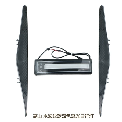 Suitable for WEY Gaoshan 7/8/9 illuminated Gündüz işıqları - alpine-daytime-running-lights-water-ripple-design
