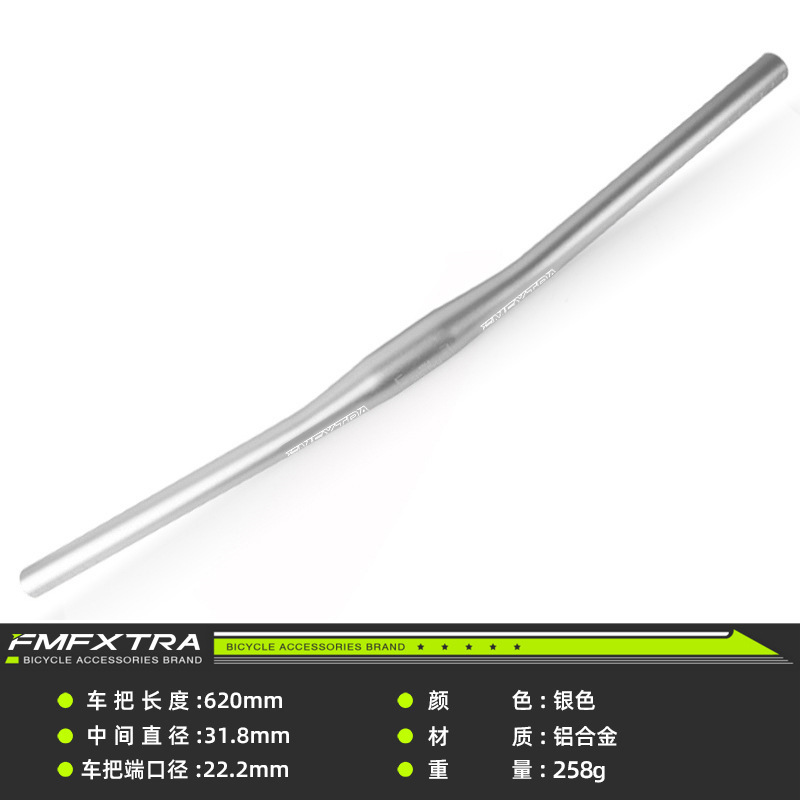自転車ハンドルマウンテンバイクアルミ合金ハンドル超軽量31.8 * 620mm直ハンドル燕ハンドル蛇口改造部品|undefined
