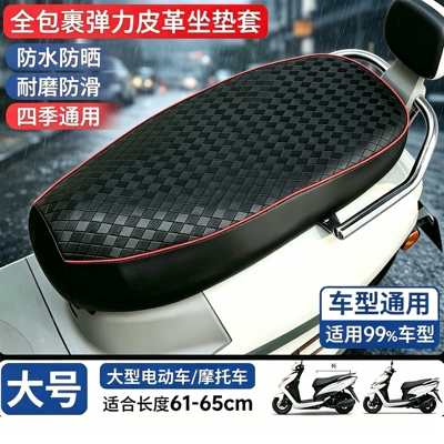 electric vehicle seat cushion cover, Electric car cushion - black-large-size