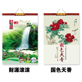 挂历;台历/日历;对联/春联