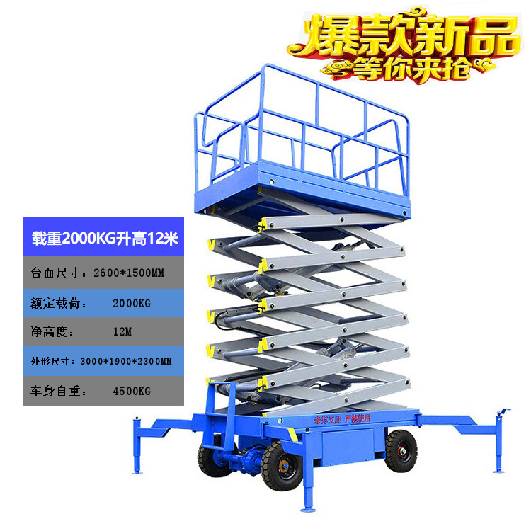 Upgraded model *traction type * liter 12m load capacity 2 tons advance payment