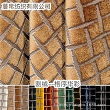 提花割绒圆机布 色织沙发面料 布匹纹理简约高端抱枕布艺产品面料