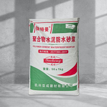 热销定制厂家高强度水泥砂浆聚合物防水抗裂抗渗防腐抗裂防腐