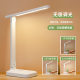 LED desk lamp eye protection students study reading lamp homework dedicated bedroom bedside lamp can be inserted into the dormitory lamp