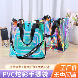镭射PVC袋定制印logo服装店透明塑料手提袋包炫彩镭射袋镭射幻彩