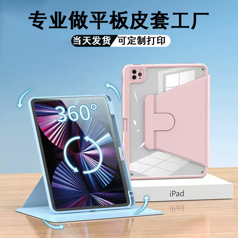 Suitable for Ipad11 Rotating Case with Pen Slot, iPad Tablet Case, Book-Style iPad Air11 Tablet Protective Case Suitable for Ipad11 Rotating Case with Pen Slot, iPad Tablet Case, Book-Style iPad Air11 Tablet Protective Case