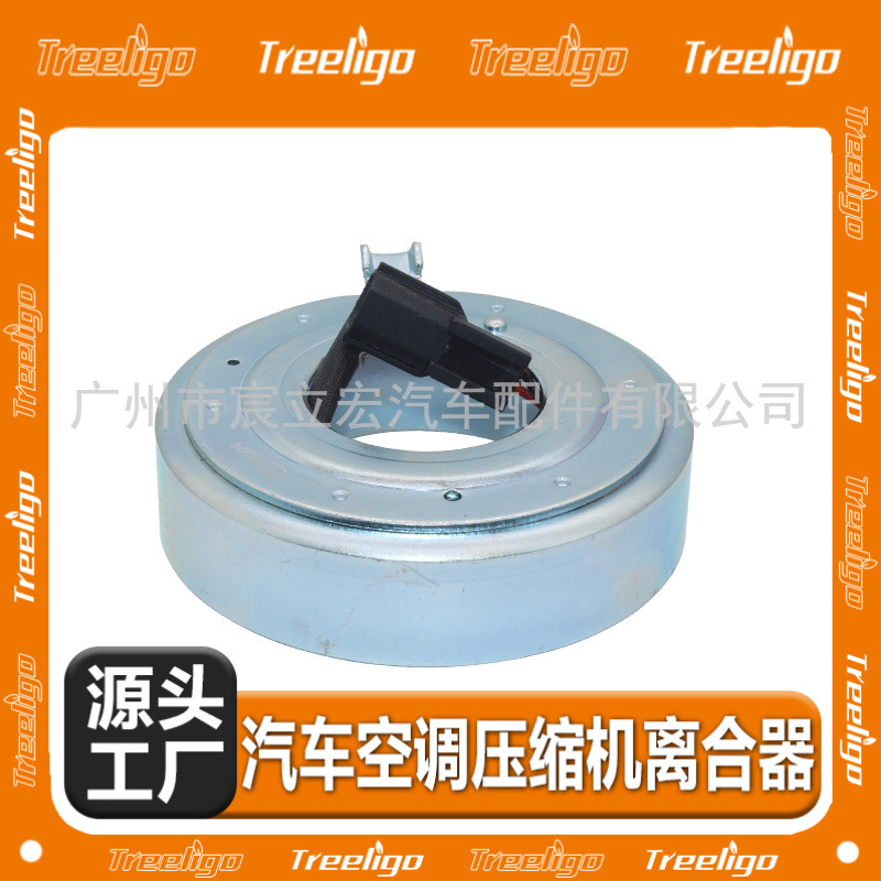 Automotriz de aire acondicionado compresor embrague electromagnético adecuado para Nissan Teana 2,0 (19 modelos) modelos