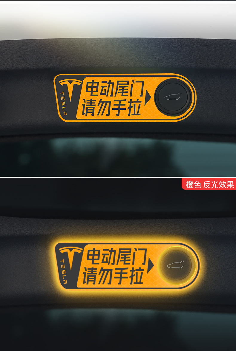 Suitable for Tesla trunk warning sticker model3/Y modified decorative sticker electric tailgate reminder sticker reflective