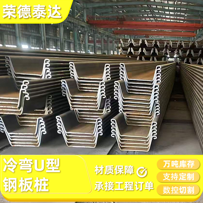 拉森钢板桩冷轧板桩直线型钢板桩-SLS钢板桩围堰镀锌钢板桩钢板桩