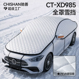 遮阳挡;汽车清洁工具;车用吸尘器