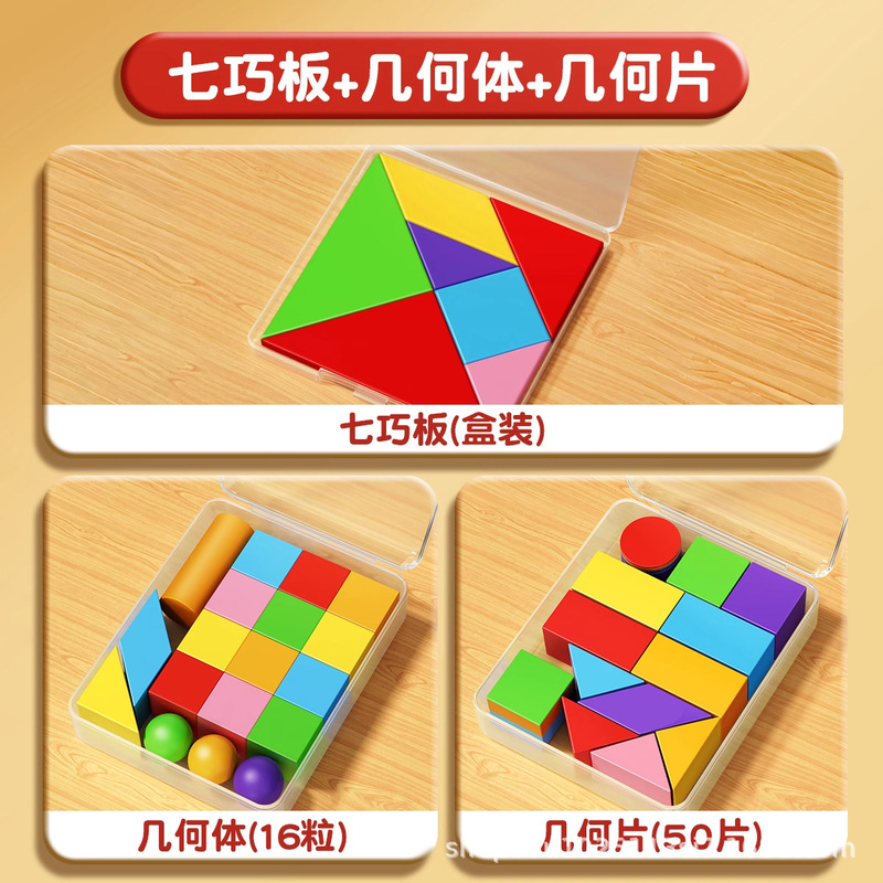 立体图形教具小学数学学具全套平面图形几何体形状片计数器批发|undefined
