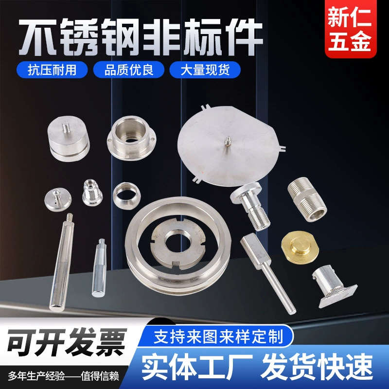 Нержавеющая сталь нестандартная часть производитель прямой поставки аппаратных деталей с ЧПУ обработки нержавеющей стали обработки деталей cnc обработки