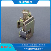 �S�{��01292ͨ�Ì����B�Ӷ���  16 - 70 mm&sup2;, AWG 6 - 2/0