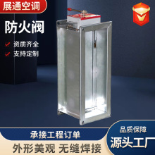 批发消防排烟防火阀70度150度280度电动防火阀不锈钢手动风阀